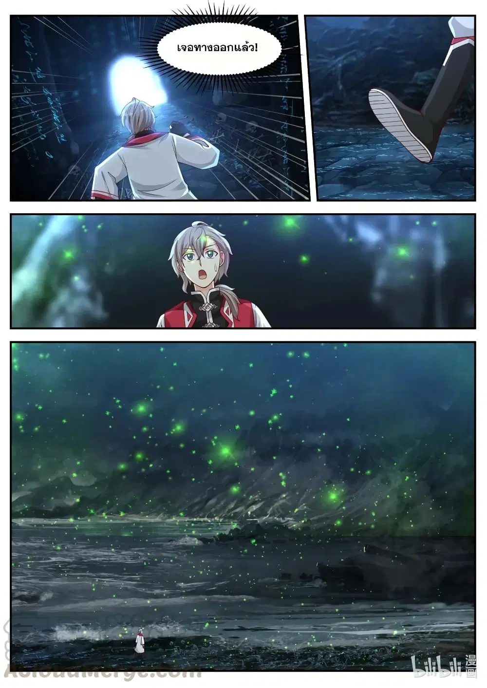 Martial God Asura ตอนที่ 98 หน้า 7