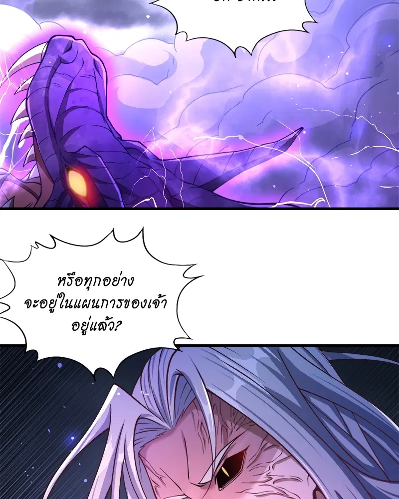The Time of Rebirth ตอนที่ 125 หน้า 32
