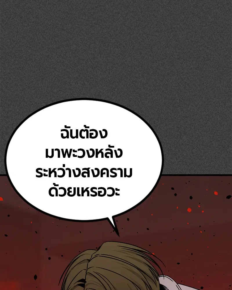 HERO KILLER ตอนที่ 90 หน้า 40