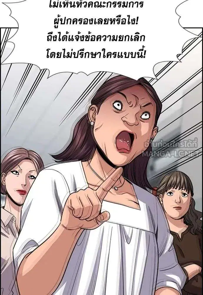 True Education ตอนที่ 240 หน้า 54