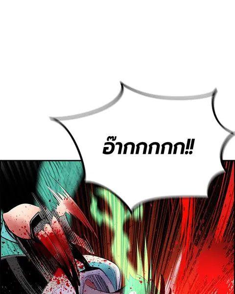 Jungle Juice ตอนที่ 53 หน้า 73