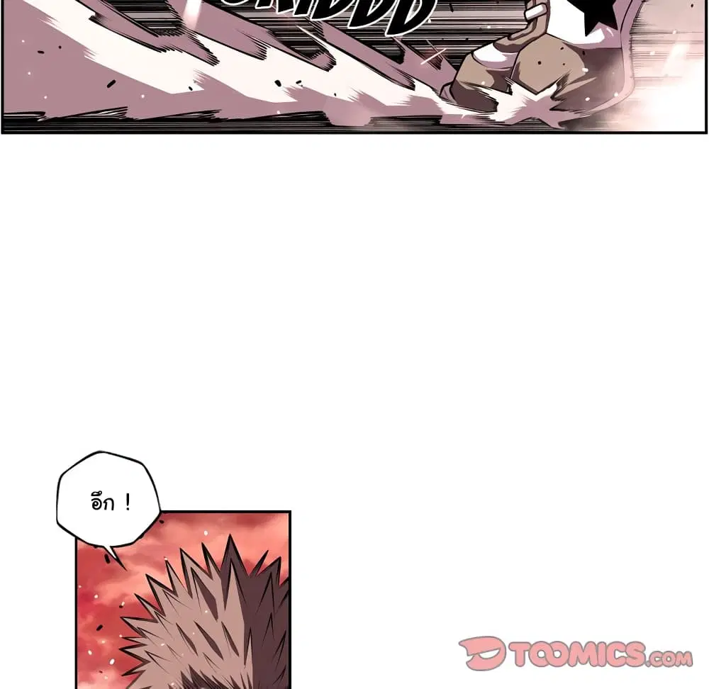 SuperNova ตอนที่ 132 หน้า 19
