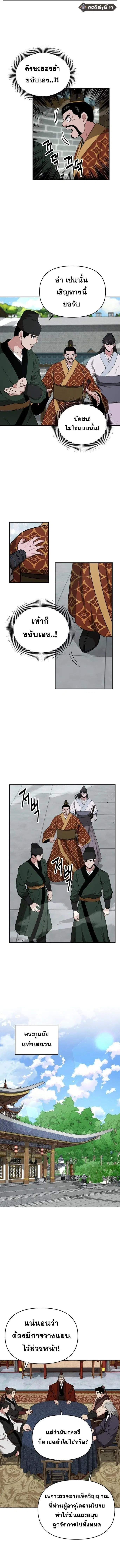 The World’s Best Kunlun Tavern ตอนที่ 75 หน้า 7