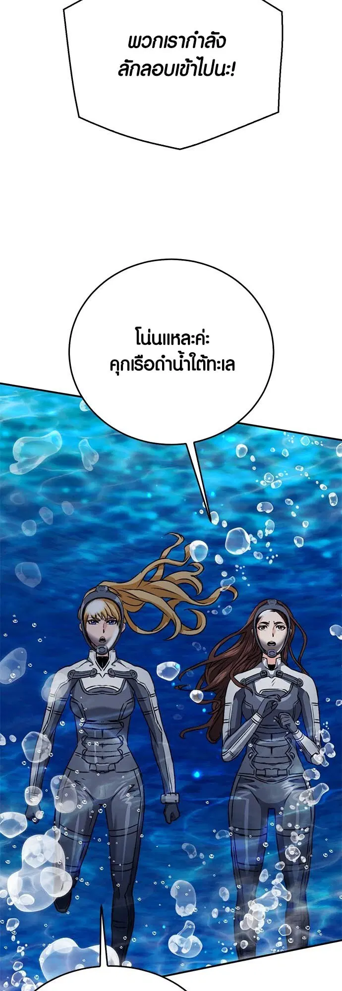 The Druid of Seoul Station ตอนที่ 132 หน้า 31