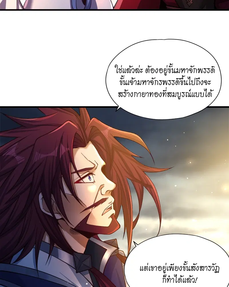 The Time of Rebirth ตอนที่ 125 หน้า 40