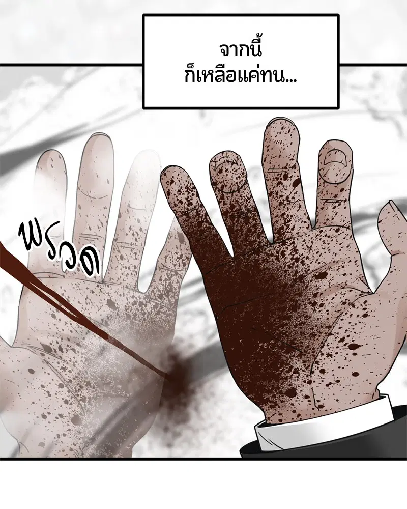 HERO KILLER ตอนที่ 23 หน้า 36