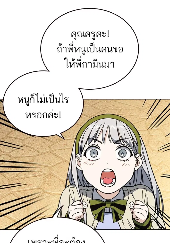 Study Group ตอนที่ 200 หน้า 121