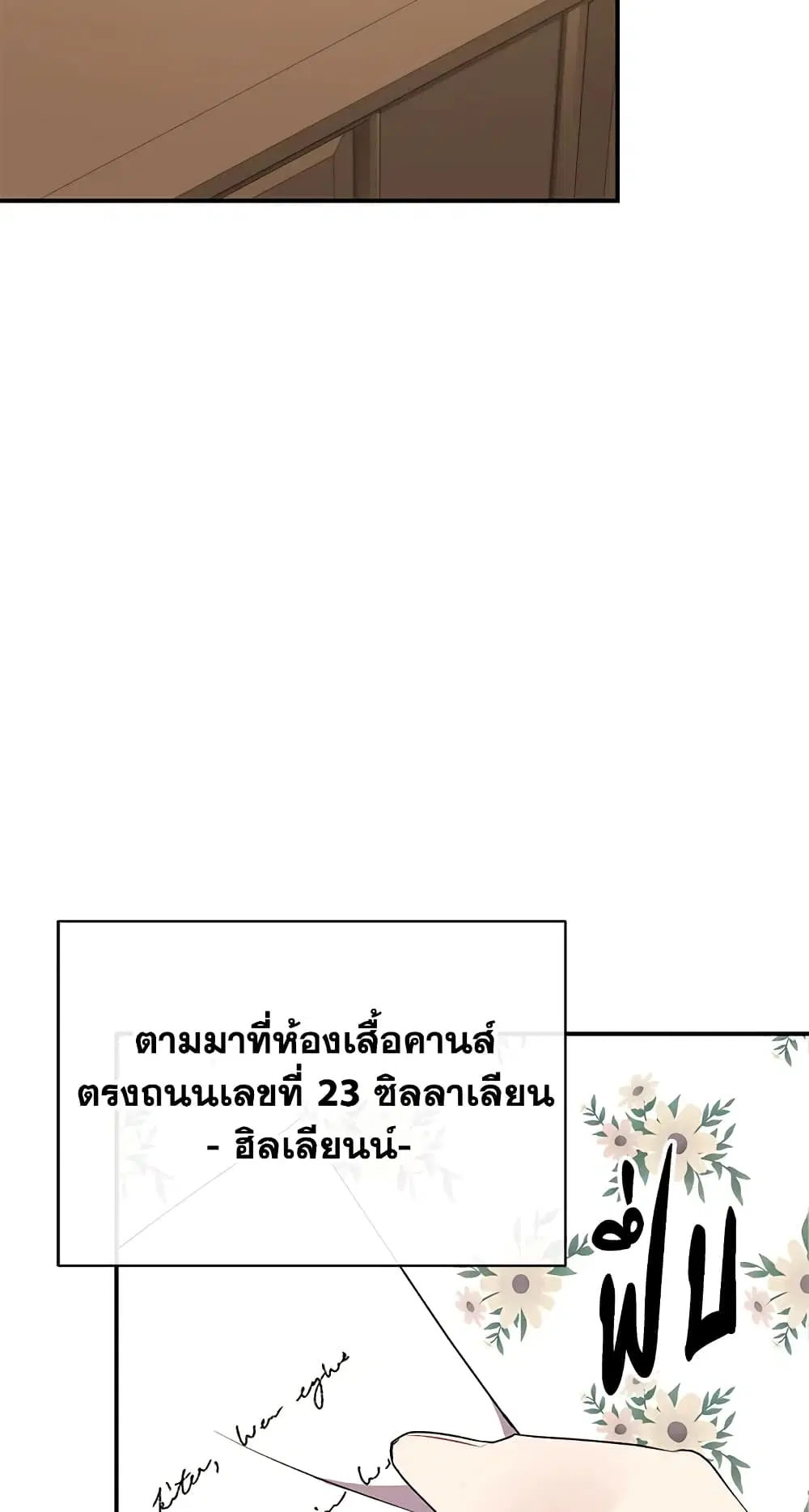The Real Daughter Is Back ตอนที่ 42 หน้า 39