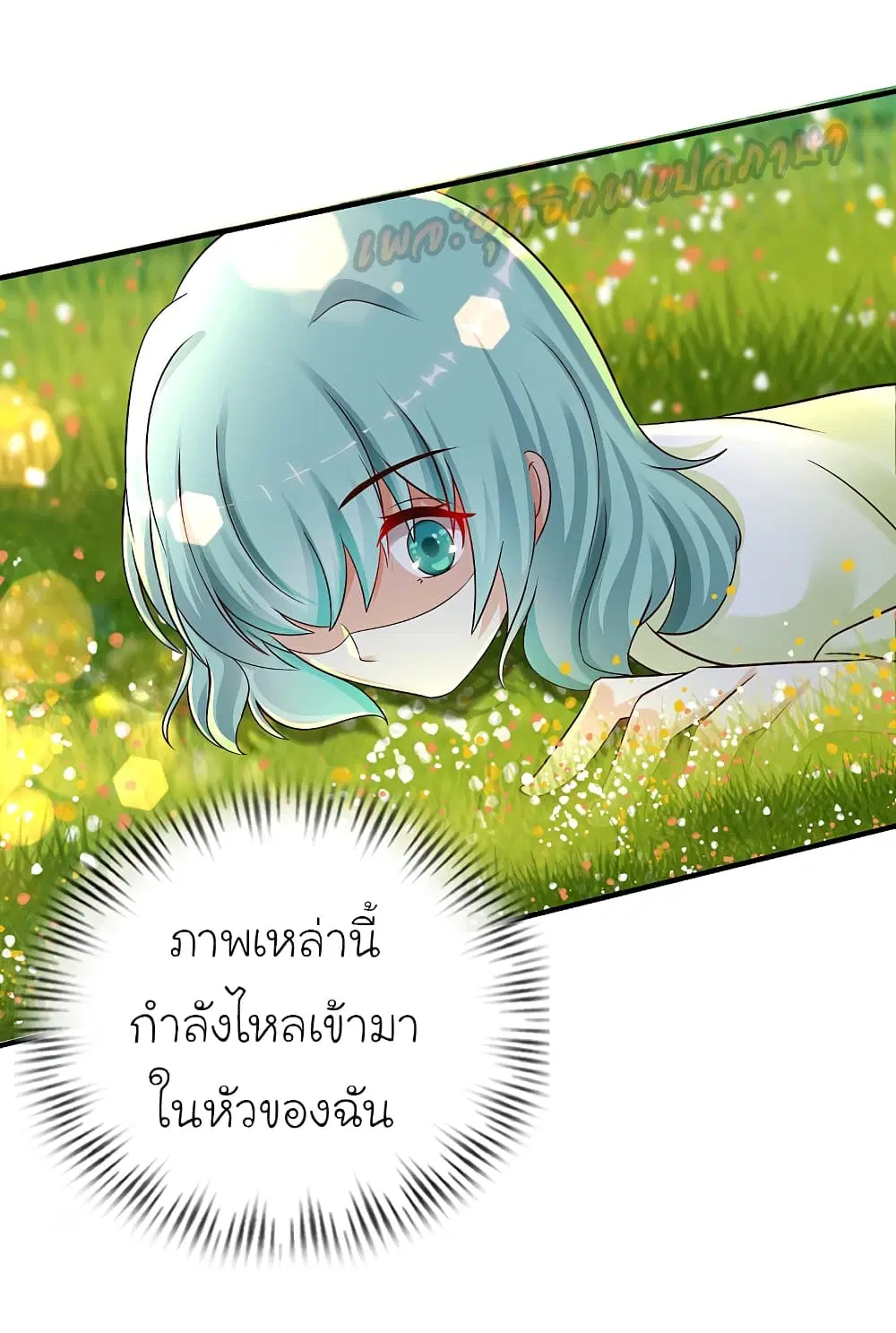 The Strongest Peach Blossom ตอนที่ 188 หน้า 31