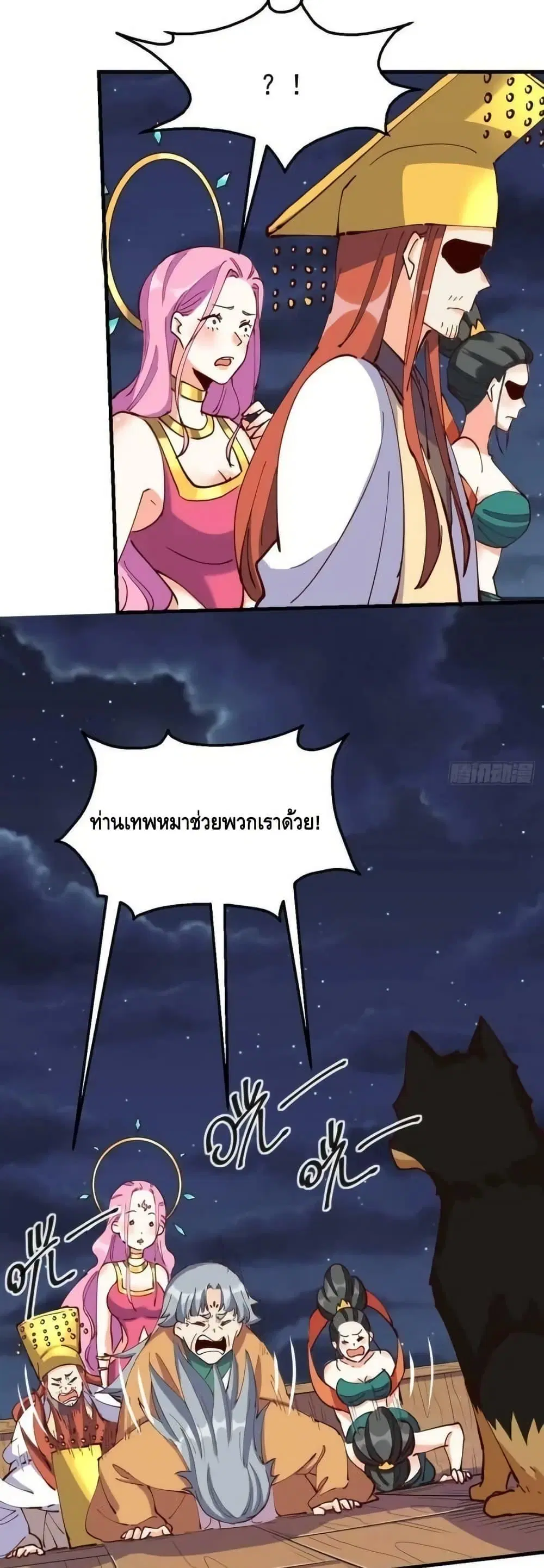 It Turns Out That I Am A Big Cultivator ตอนที่ 199 หน้า 4