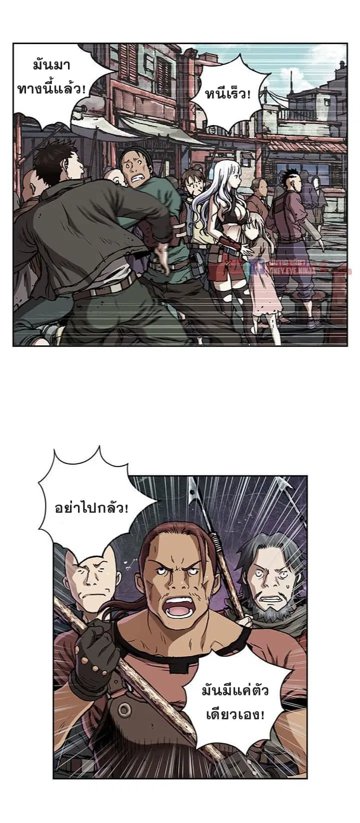 Leviathan ตอนที่ 63 หน้า 21