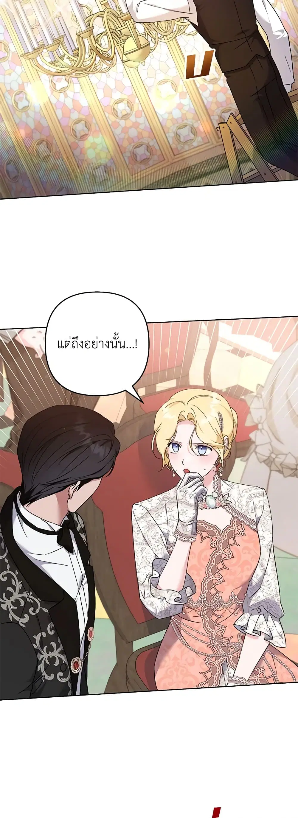 What It Means to Be You ตอนที่ 111 หน้า 39