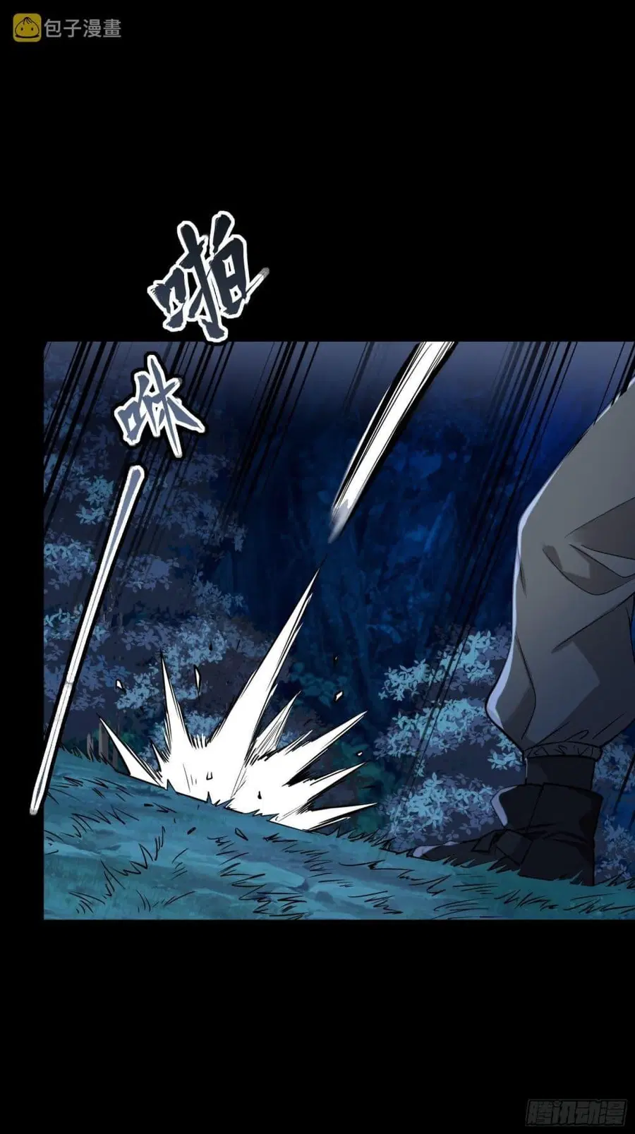 Legend of Star General ตอนที่ 72 หน้า 32