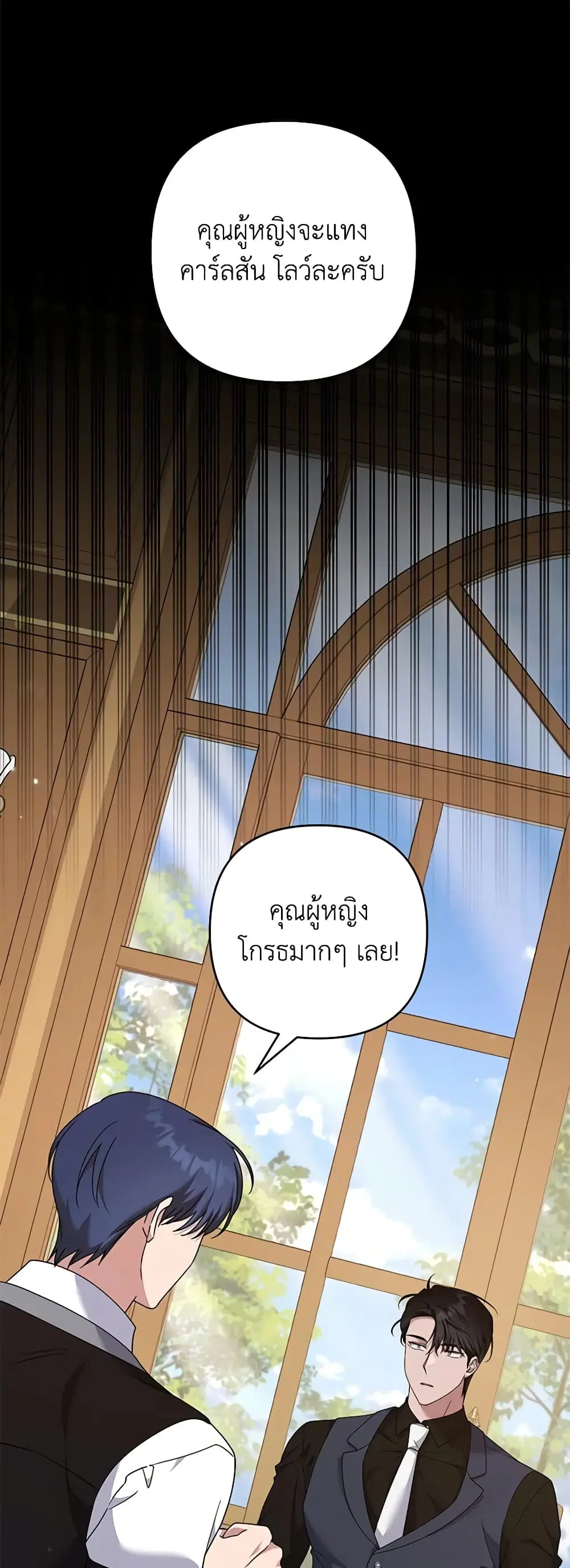 What It Means to Be You ตอนที่ 122 หน้า 19
