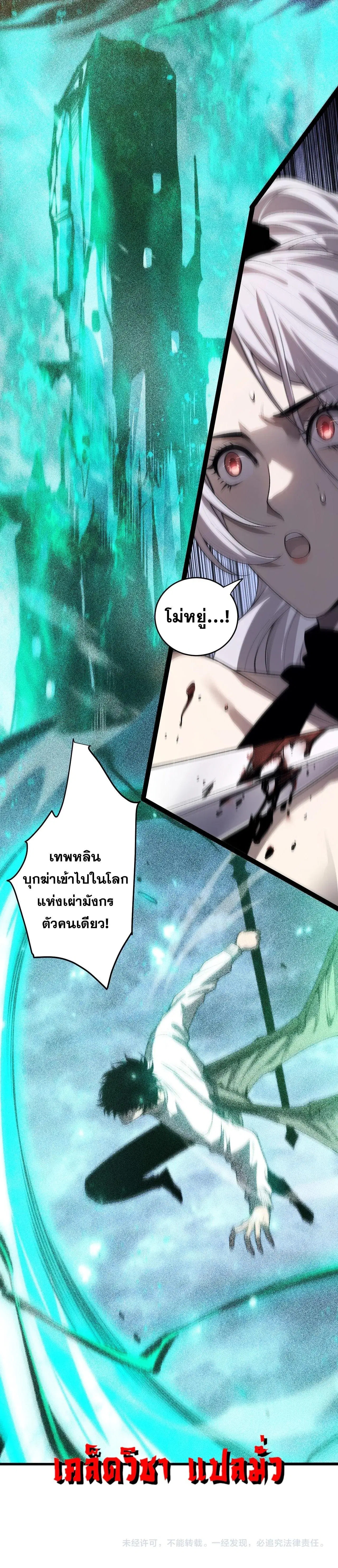 Necromancer King of The Scourge ตอนที่ 296 หน้า 25