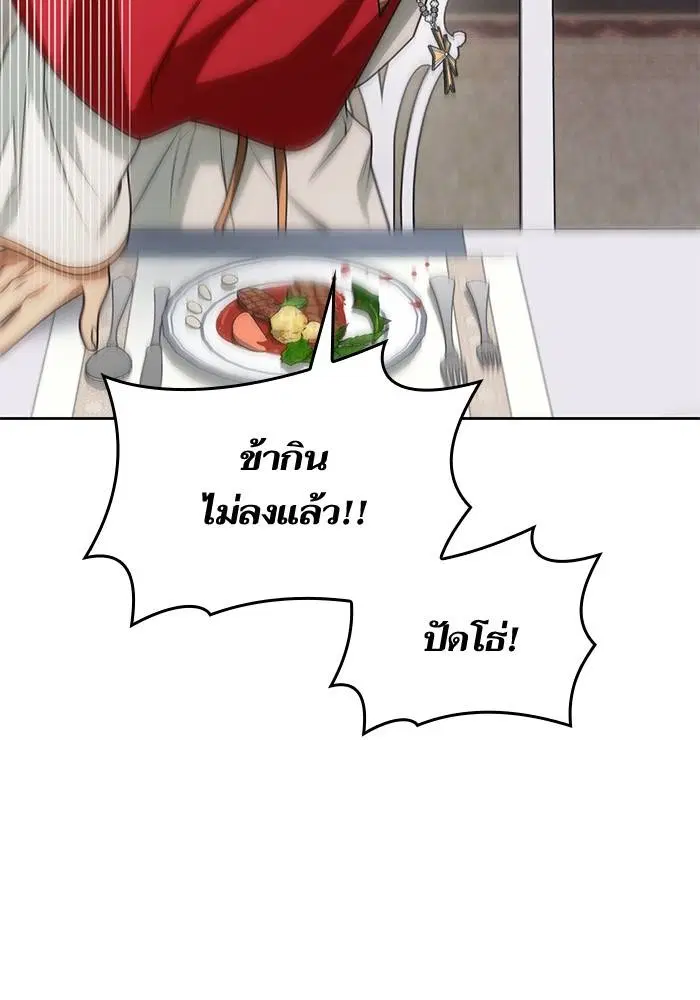 Sister I Am the Queen in This Life ตอนที่ 29 หน้า 122