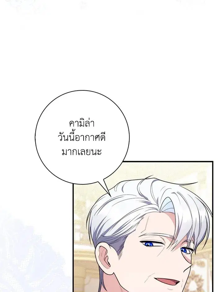 A Princess Who Reads Fortune ตอนที่ 45 หน้า 16