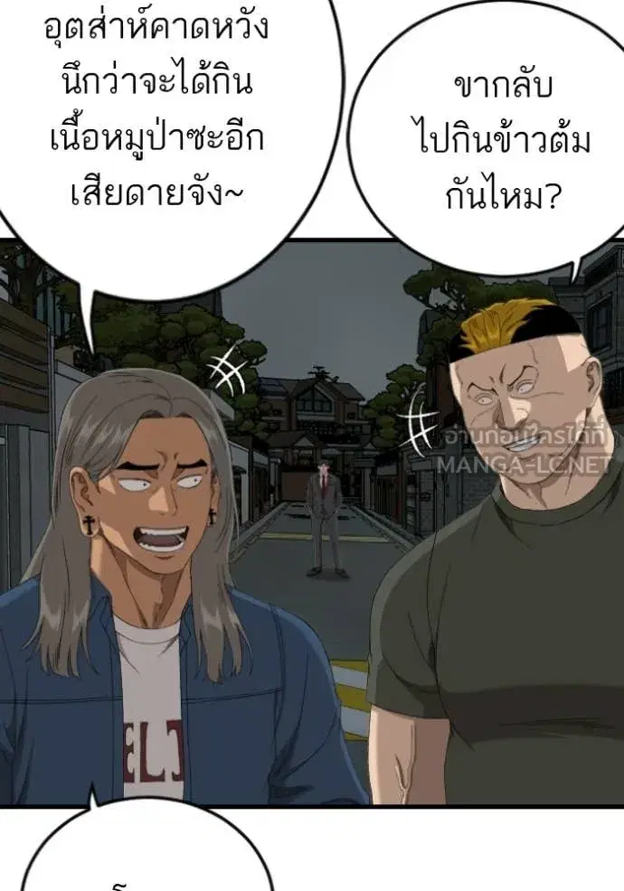 Bad Guy ตอนที่ 280 หน้า 13
