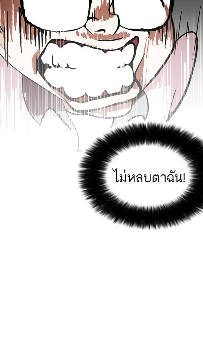 Lookism ตอนที่ 141 หน้า 11