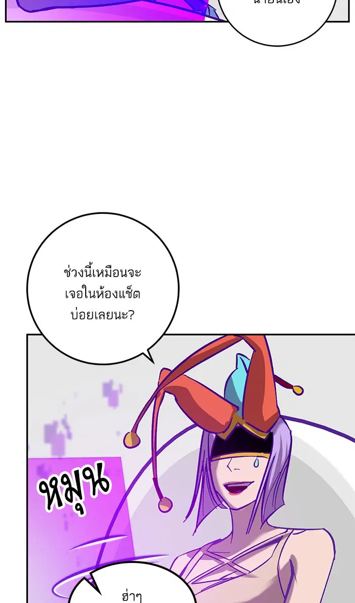 Return to Player ตอนที่ 29 หน้า 64