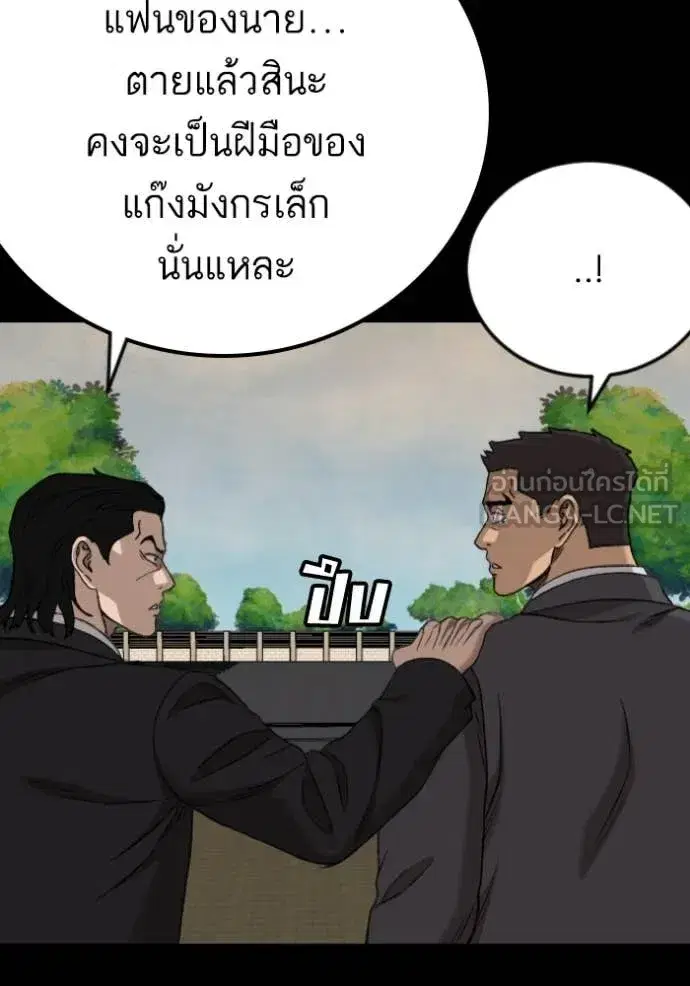 Bad Guy ตอนที่ 273 หน้า 164