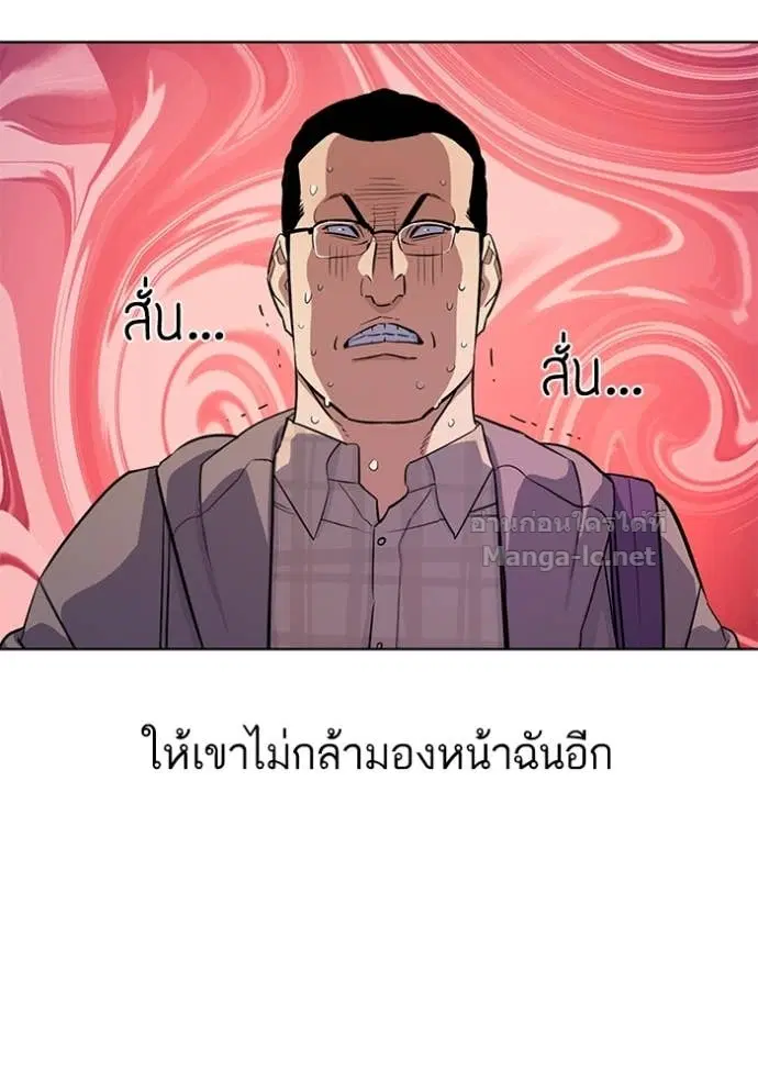 Reborn Rich ตอนที่ 20 หน้า 87