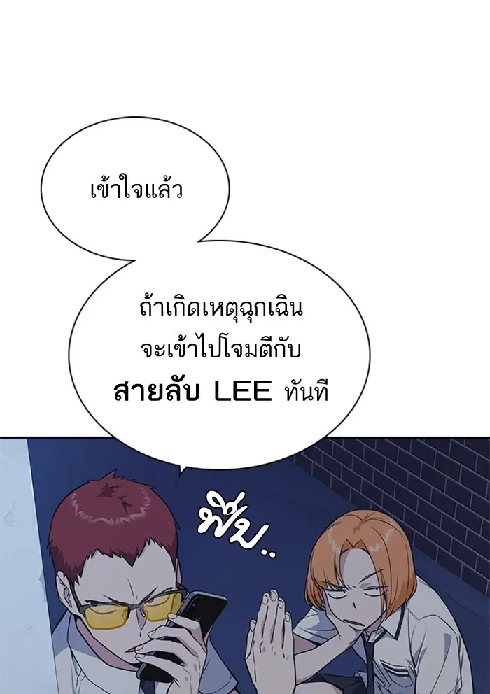 Study Group ตอนที่ 77 หน้า 51
