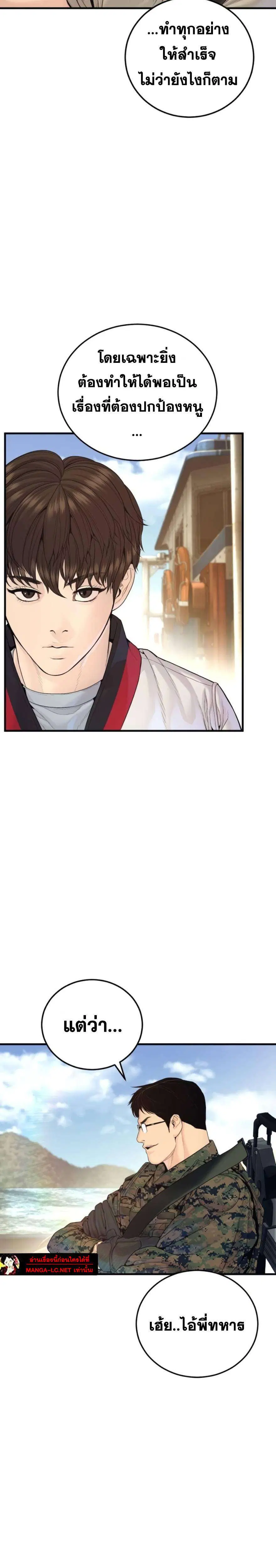 Manager Kim ตอนที่ 249 หน้า 13