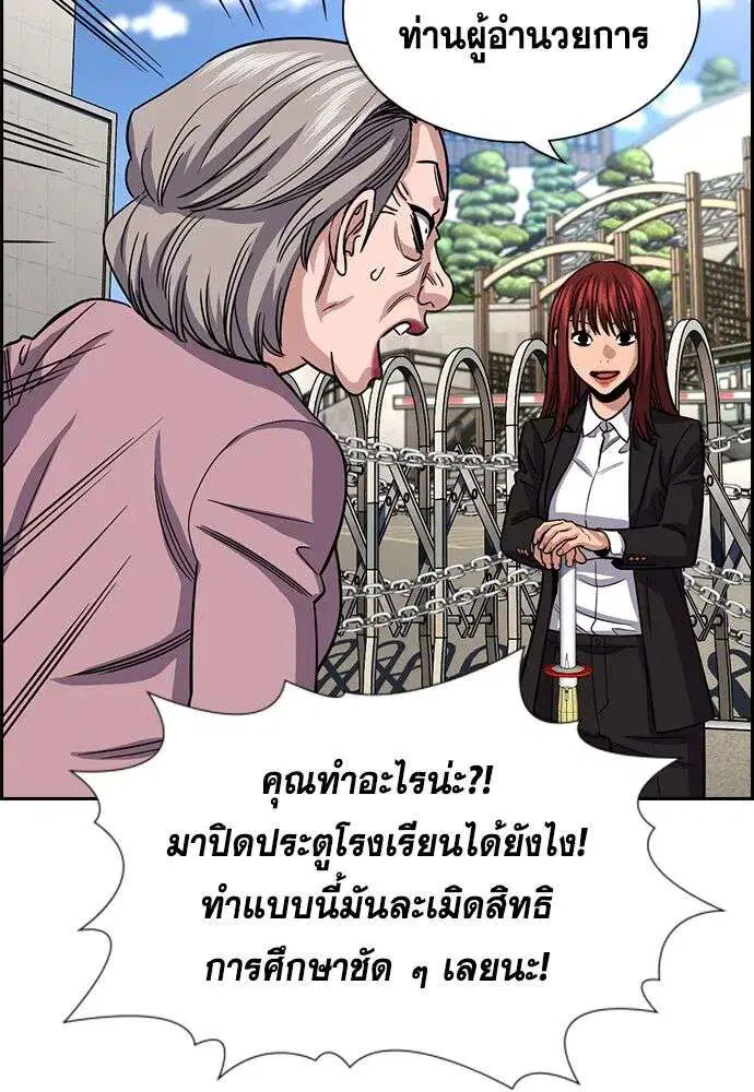 True Education ตอนที่ 259 หน้า 26