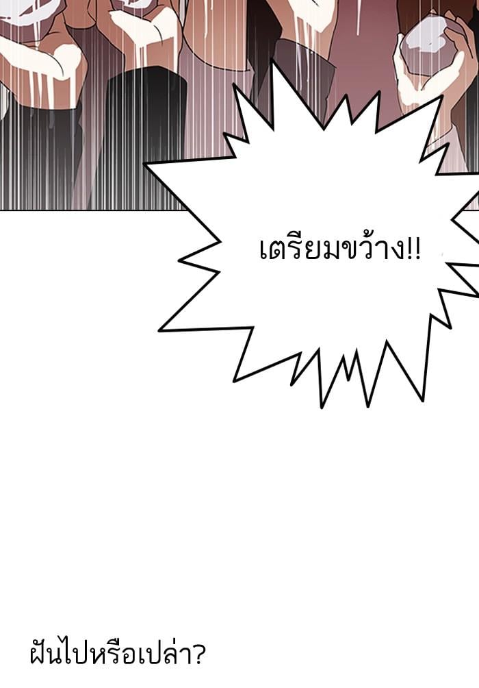 Lookism ตอนที่ 136 หน้า 97