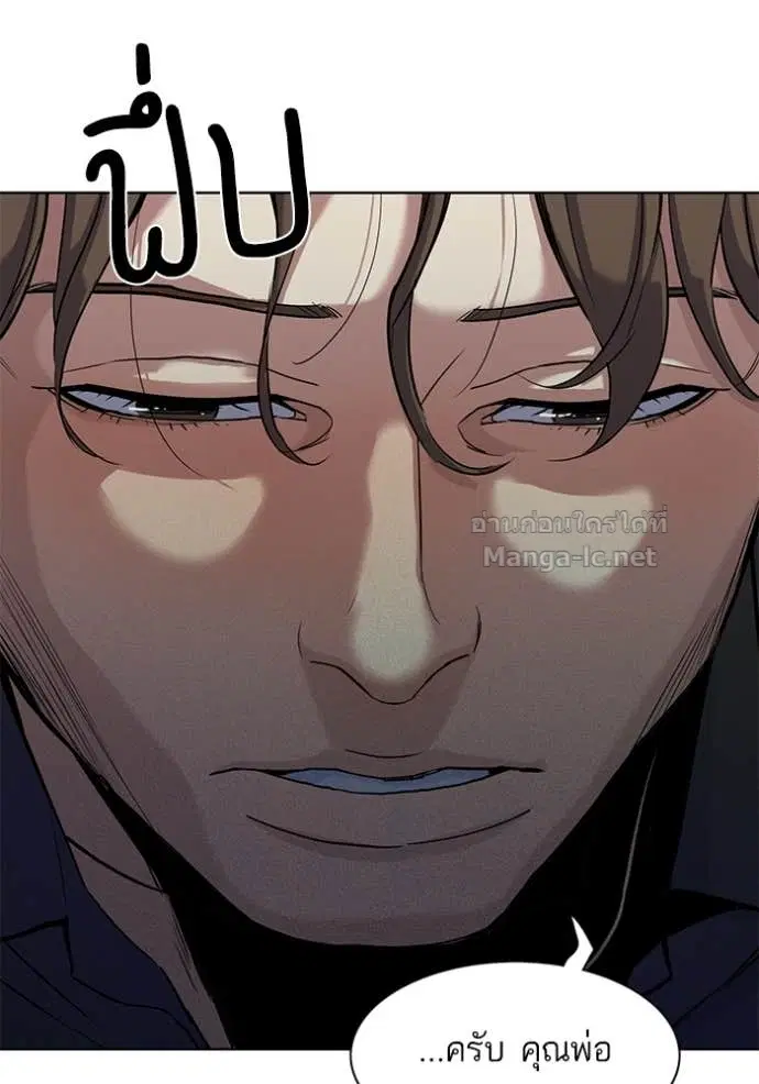 Reborn Rich ตอนที่ 85 หน้า 36