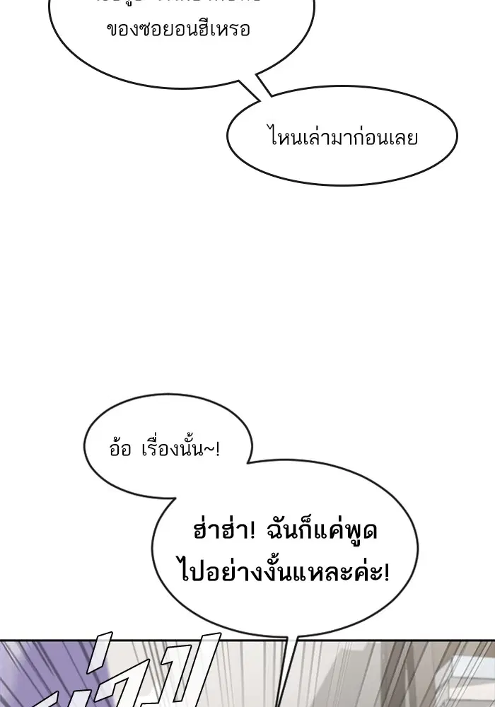 Random Chat ตอนที่ 274 หน้า 60