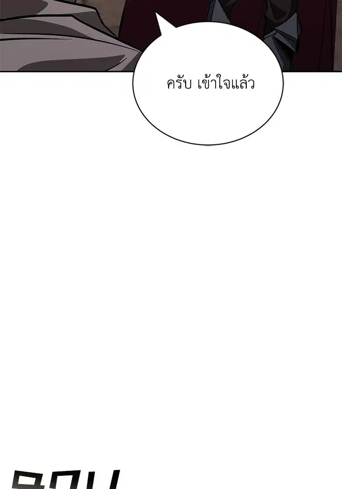 The Lazy Lord Masters the Sword ตอนที่ 135 หน้า 122