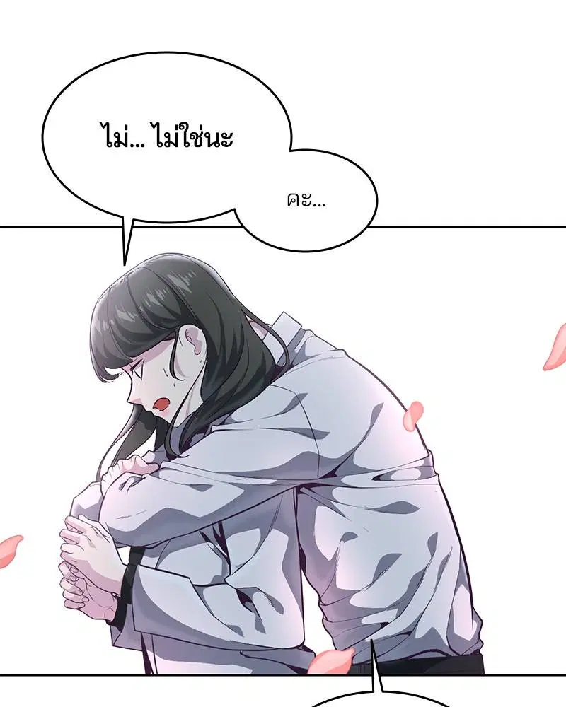 The Boy of Death ตอนที่ 96 หน้า 142