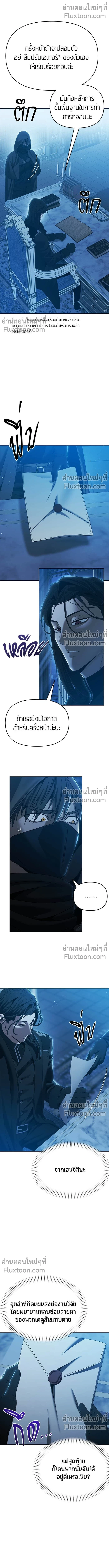 Return of the Back Alley Wizard จอมเวทไร้นามหวนคืน ตอนที่ 14 หน้า 9