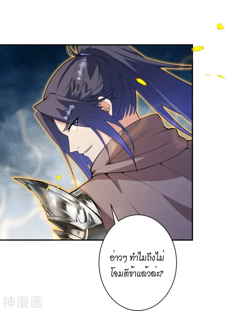 Against the Gods ตอนที่ 483 หน้า 24