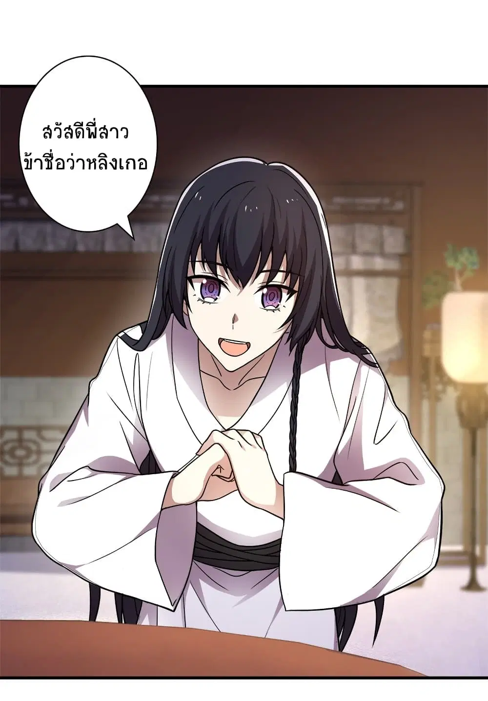 The Martial Emperor’s Life After Seclusion ตอนที่ 7 หน้า 8
