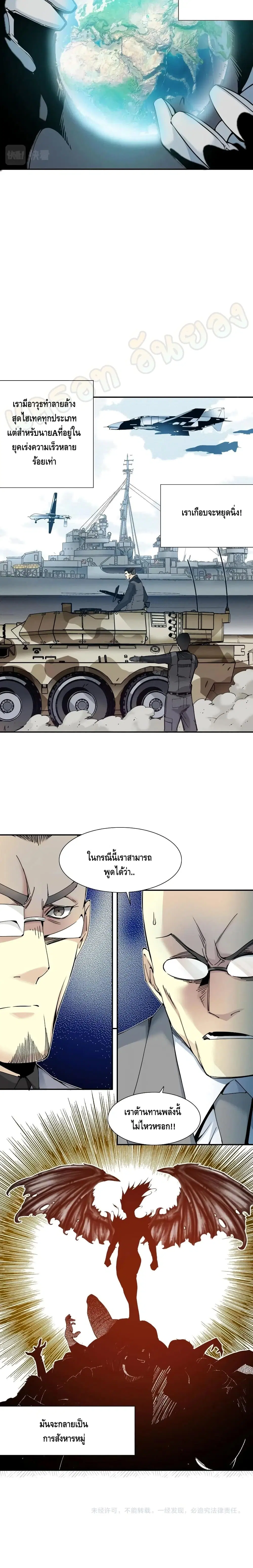 The Eternal Club ตอนที่ 60 หน้า 11
