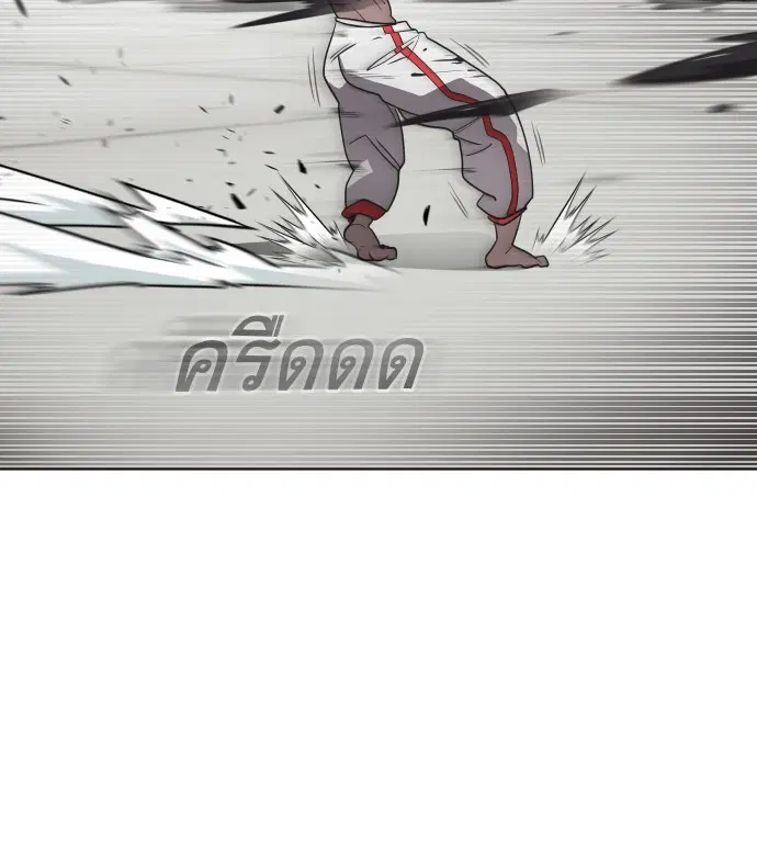 Superhuman Era ตอนที่ 22 หน้า 78
