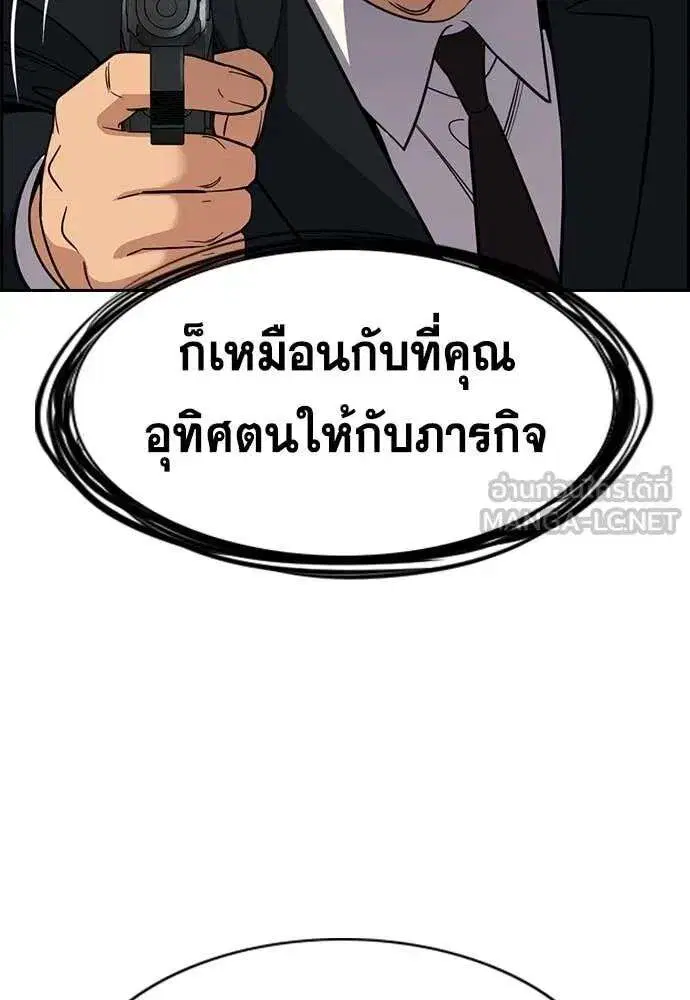 True Education ตอนที่ 238 หน้า 8