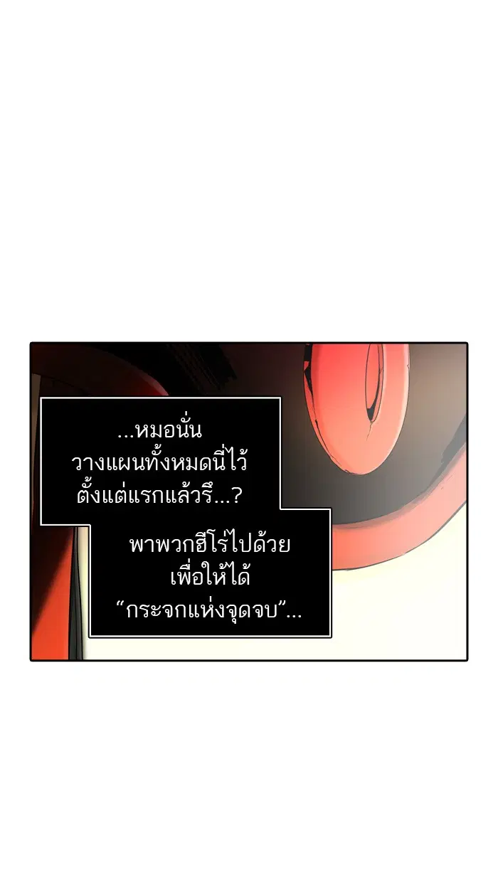 Tower of God ตอนที่ 368 หน้า 6