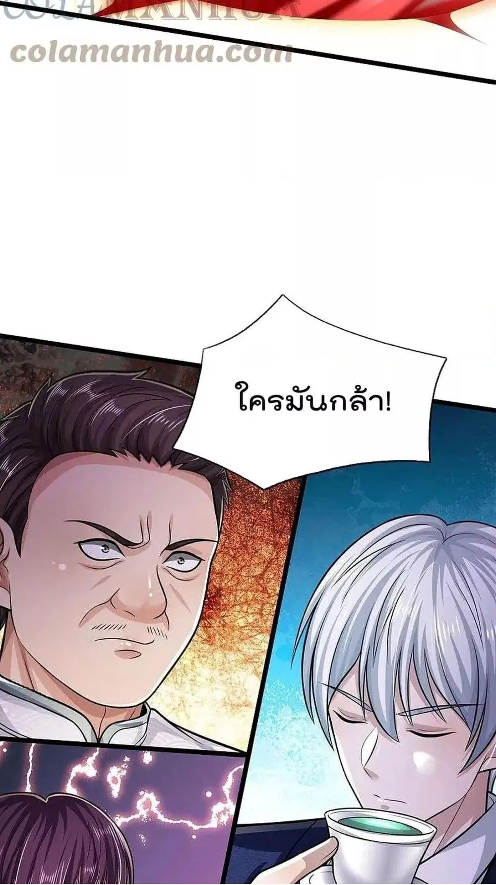 I’m the Great Immortal ตอนที่ 544 หน้า 17