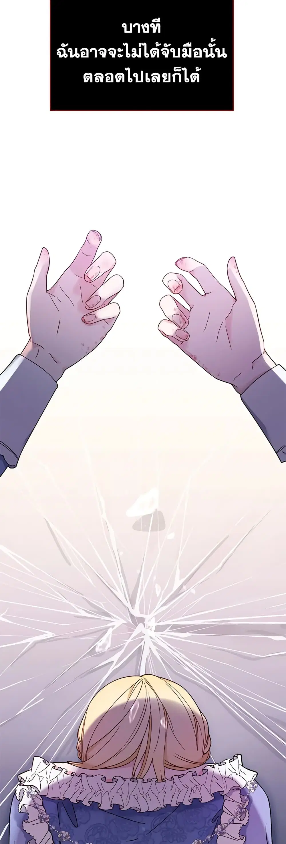 What It Means to Be You ตอนที่ 9 หน้า 43