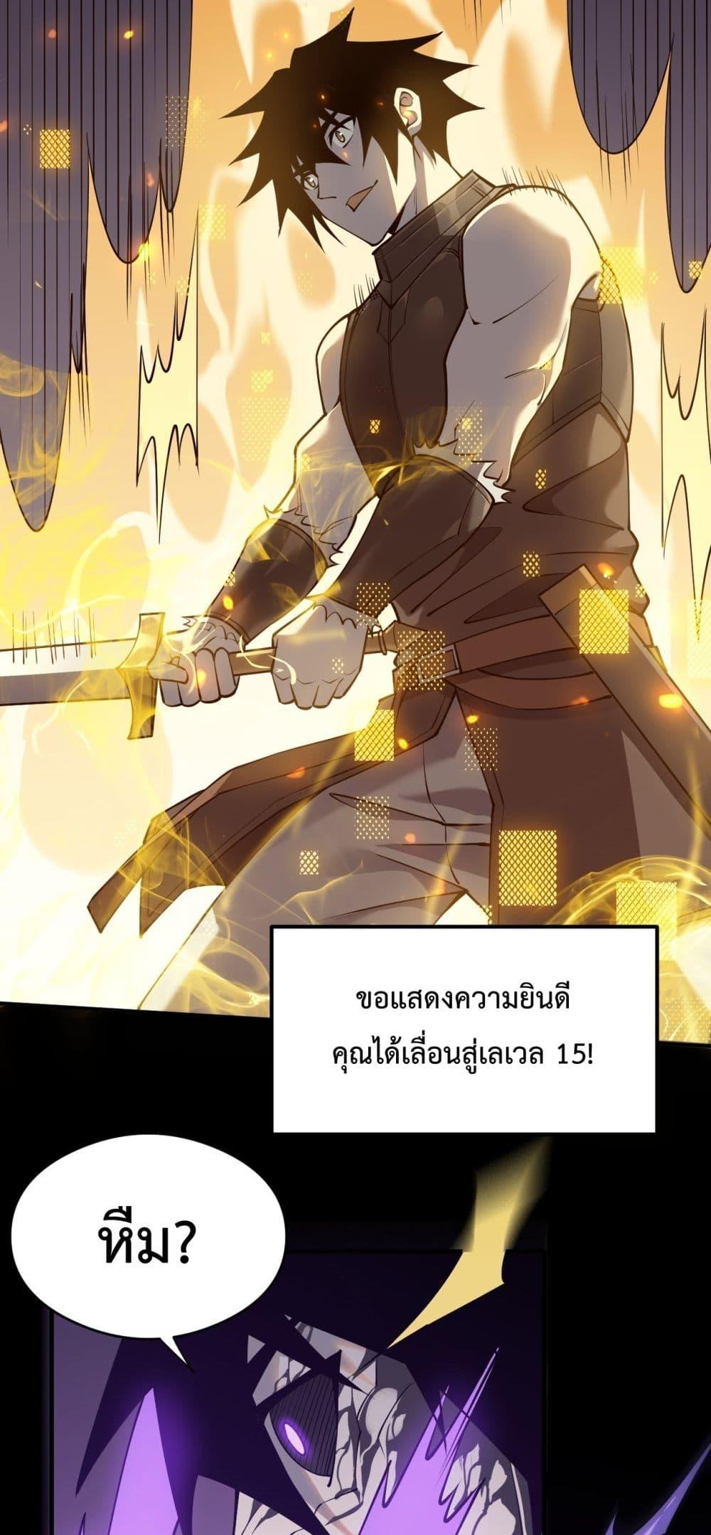 I am the Server’s Adversary ผมคือศัตรูตัวร้ายของเซิร์ฟเวอร์ ตอนที่ 6 หน้า 11