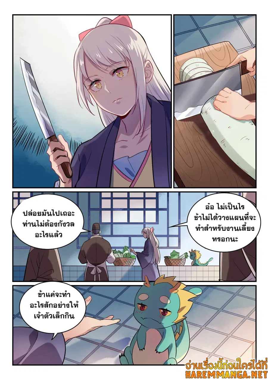 Bailian Chengshen ตอนที่ 468 หน้า 4