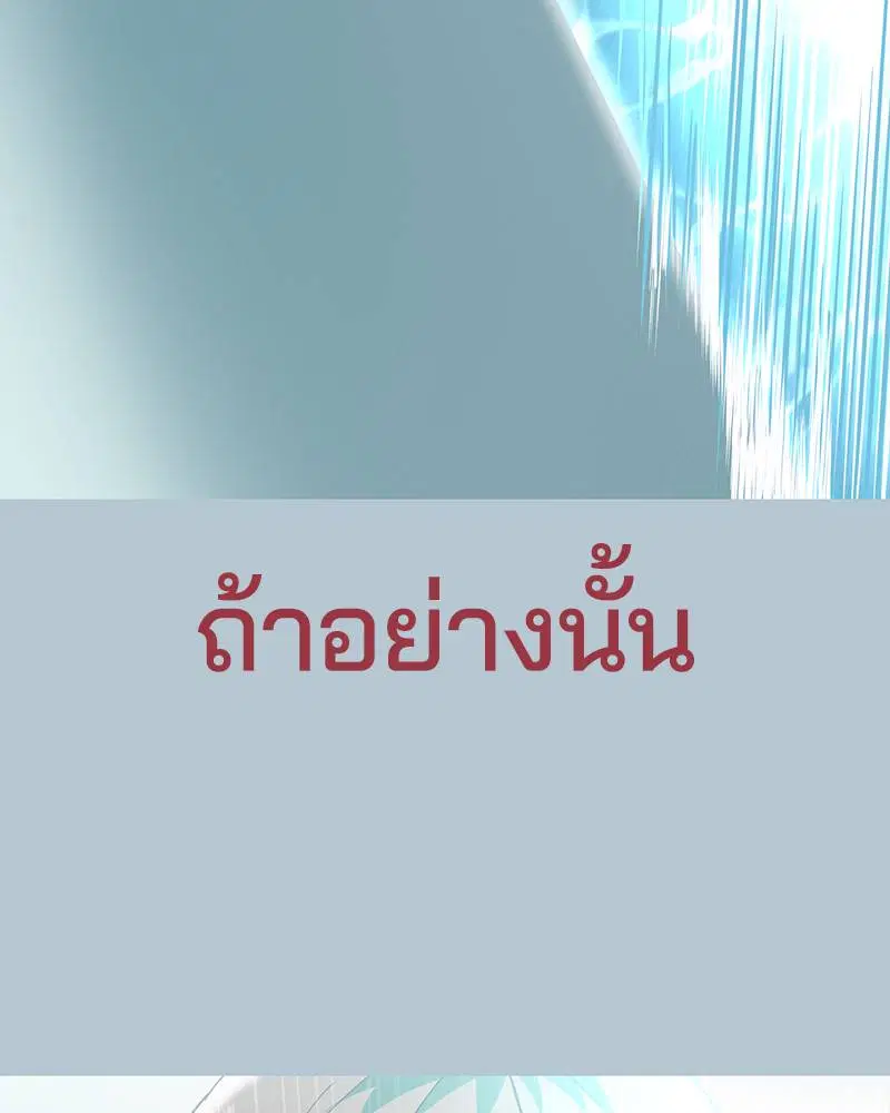 The Boy of Death ตอนที่ 94 หน้า 105