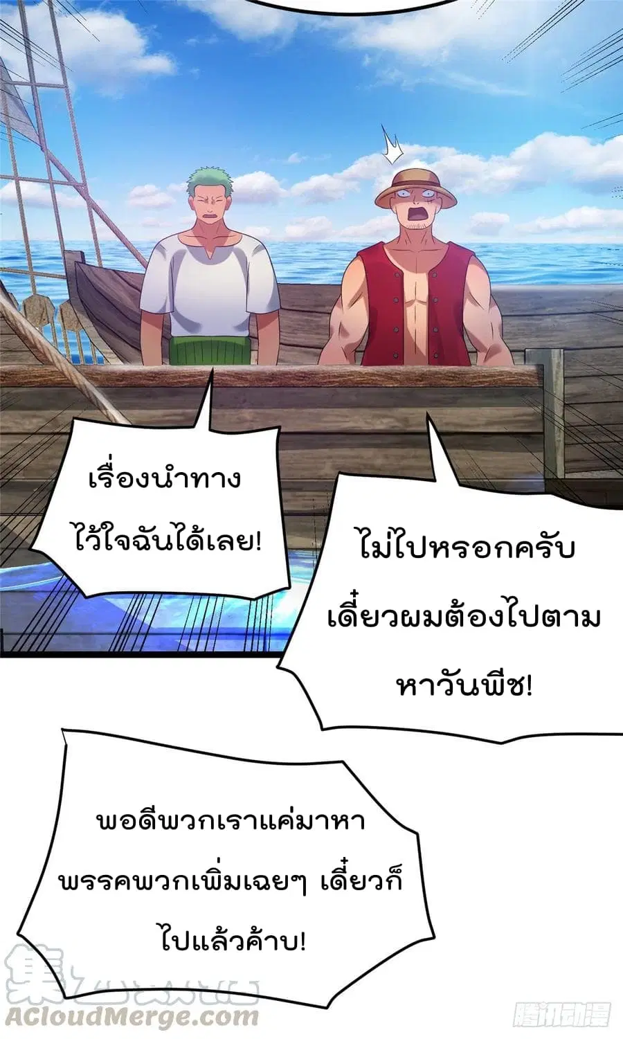 Immortal King of City ตอนที่ 65 หน้า 24