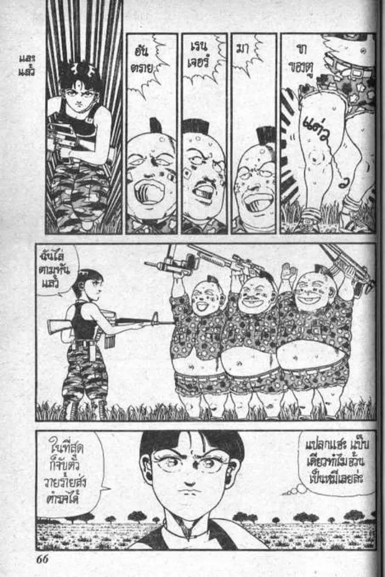 Shin Jungle no Ouja Tar-chan ตอนที่ 99 หน้า 14