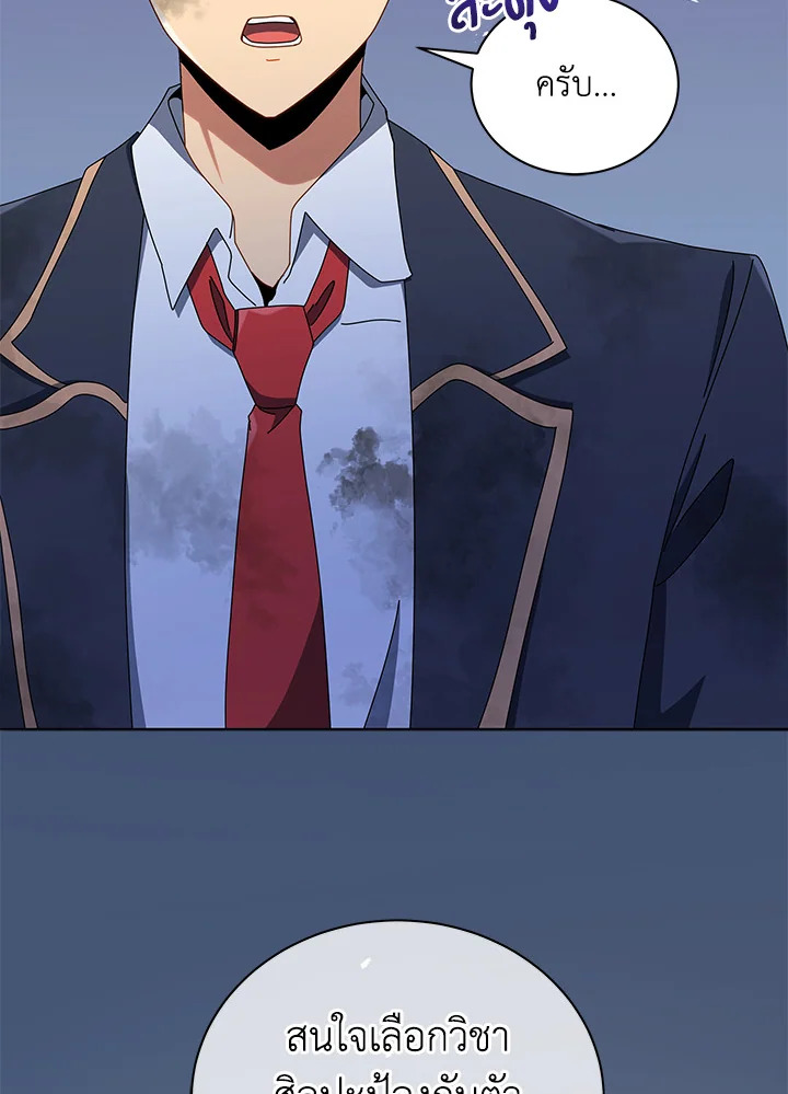Necromancer Academy’s Genius Summoner ตอนที่ 18 หน้า 107