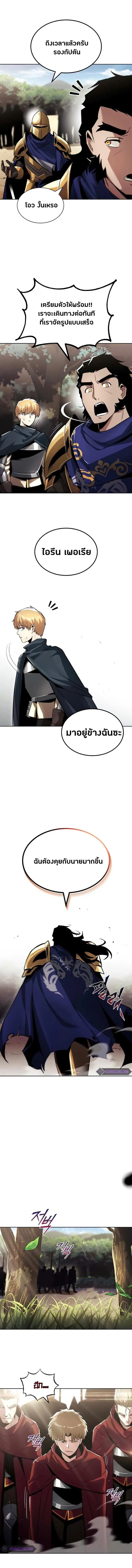 The Lazy Lord Masters the Sword ตอนที่ 34 หน้า 10
